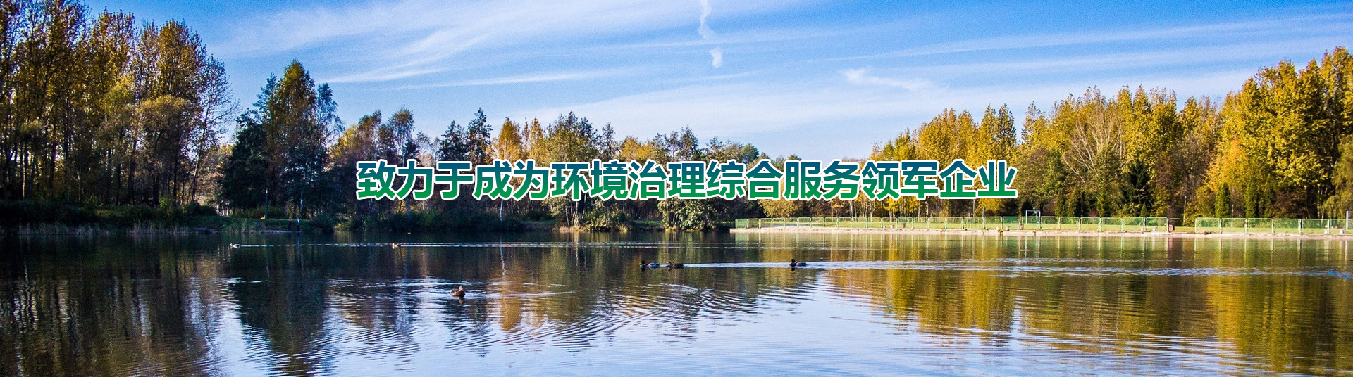 宏電環(huán)保-浙江宏電-宏電環(huán)保股份-請選擇浙江宏電環(huán)保股份有限公司